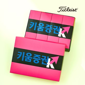 커스텀 타이틀리스트 PRO V1X 3구, 6구, 12구