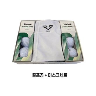 볼빅파워소프트골프공+RUSY루시마스크세트