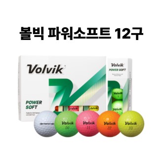 볼빅 파워소프트 골프공 12구