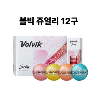 볼빅 골프공 칼라 쥬얼리 12구 세트