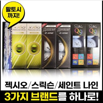 젝시오 골프공 3종 선물세트