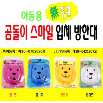 곰돌이 스마일 입체 방한대