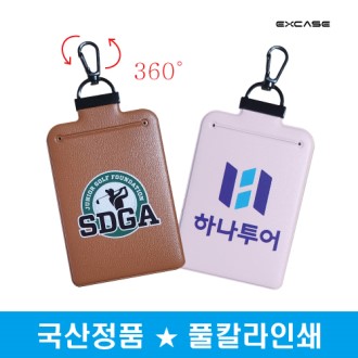 엑스케이스 국산 정품 정보 보호 시크릿 가죽 골프 네임택 인조가죽