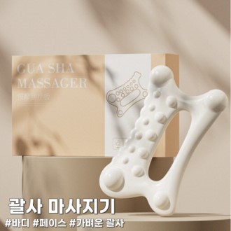 괄사 마사지기 림프순환 바디 얼굴 도구