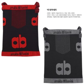 아놀드바시니 (PP) 넥워머