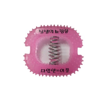 손지압기 완력기 보건소 관공서 기프트 판촉 홍보 손바닥 휴대용 손안마기 // 국산