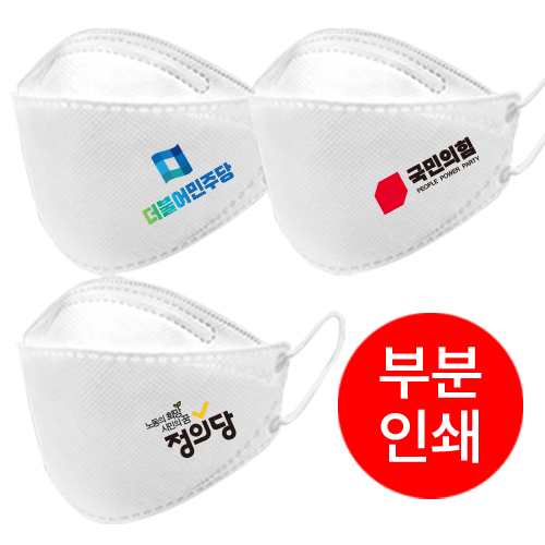 선거 홍보용 마스크 일회용 // 인쇄가능