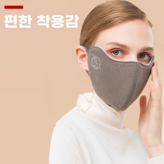 W023 방한마스크 겨울 보온 모직 컬러 등산 스포츠 마스크 인쇄 답례품