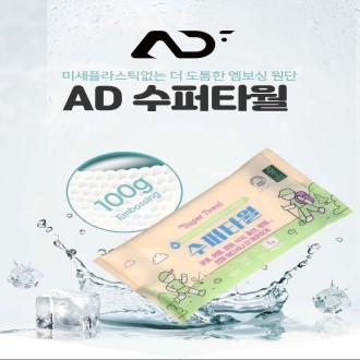 슈퍼타월 1매 물 없이 쓰는 쿨링 티슈 샤워타월
