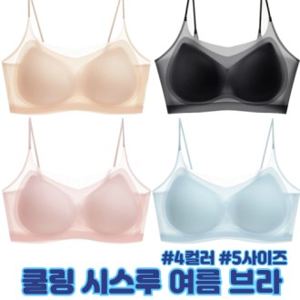 쿨 시스루 여름 브라 심리스 노와이어 여성 속옷