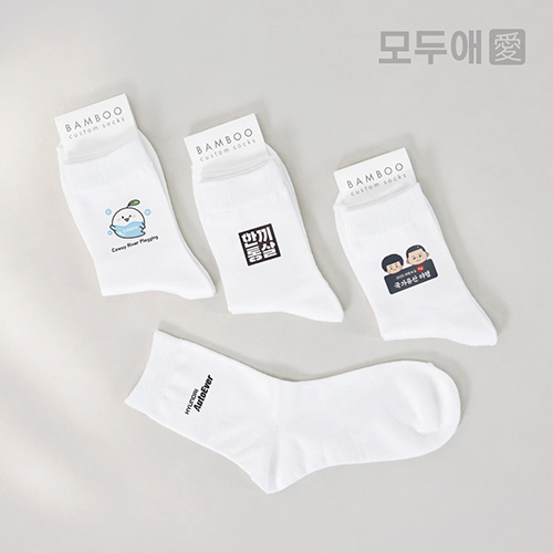 모두애 대나무 뱀부얀 커스텀 양말
