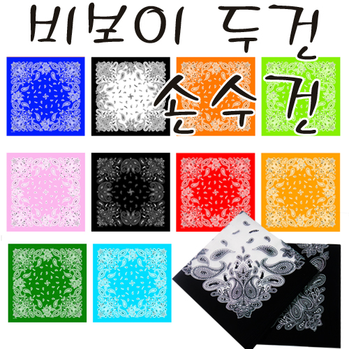 비보이 손수건 60수 60X60CM, 두건