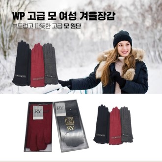 선물용 여성 순모 기모장갑 겨울용 정장장갑 와인색상 일자영형