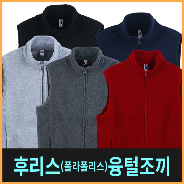 폴라폴리스 본딩 조끼 (후리스 조끼)