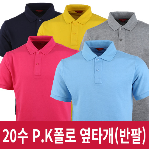 PK 폴로 옆타개 _ 20수