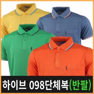 단체복 반팔
