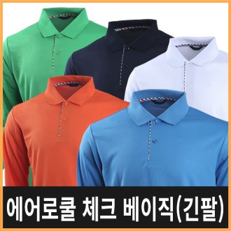 에어로쿨 체크 베이직 긴팔