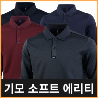 기모 소프트 에리티 긴팔