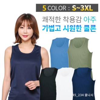 쿨론 나시