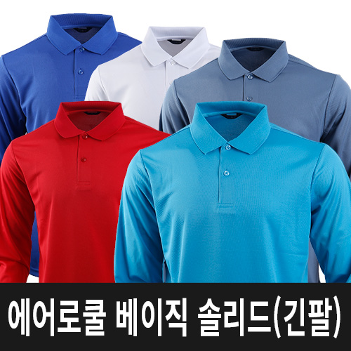 베이직 솔리드 긴팔 _ Aerocool (주머니없음)