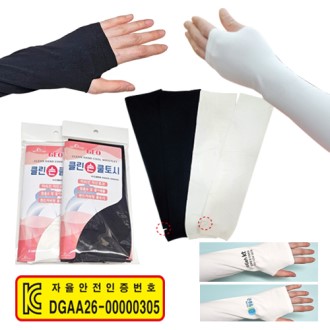 [GEO 클린손쿨토시]국산손쿨토시/손가락쿨토시/인쇄가능