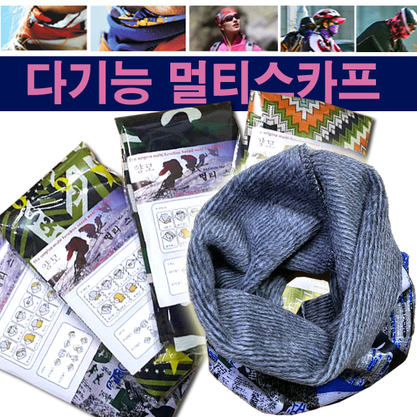 양모 다기능 멀티스카프 양모워머(기모 넥워머 멀티 스카프) (oPP 포장)