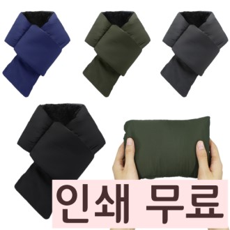 목도리, 패딩목도리, 머플러, 패딩머플러, 보온 방한 포켓 가벼운 목도리