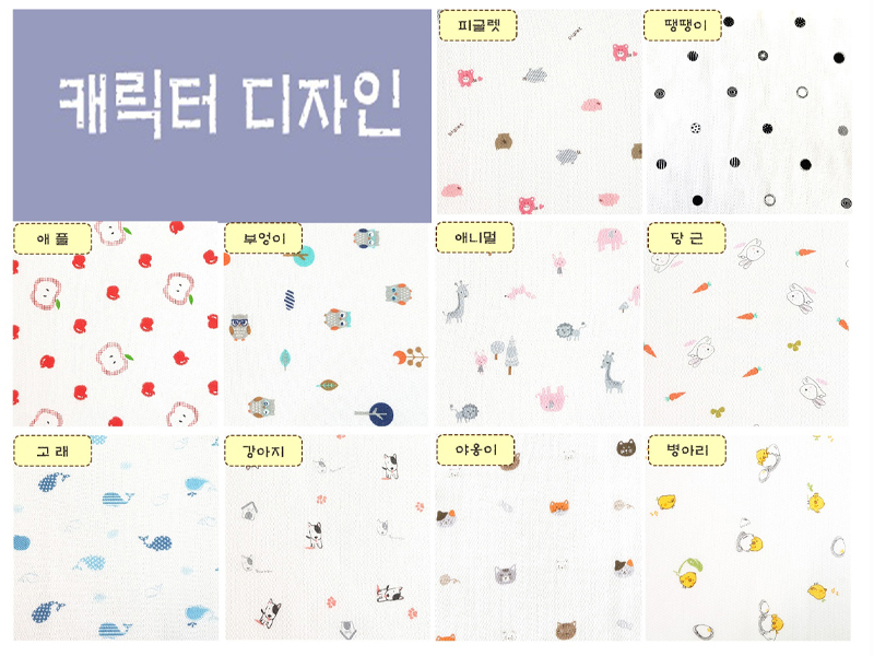 H캐릭터 무형광 나염가제 손수건