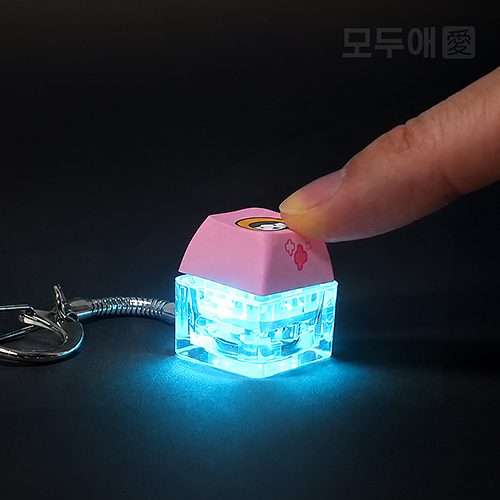 모두애 LED 키캡 키링 굿즈