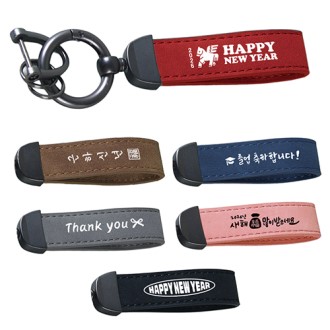 마음담은 메시지 키링