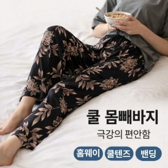 코스모 몸빼바지 여름 쿨 팬츠 밴딩 바지
