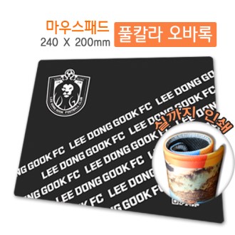 [풀 칼라] 실인쇄 오바록 마우스패드 [240x200]
