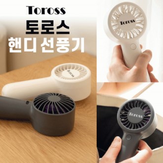 S80 108g 초경량 저소음 핸디선풍기 미니 손풍기