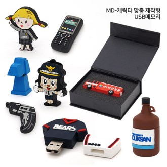 캐릭터 USB 16G 맞춤형
