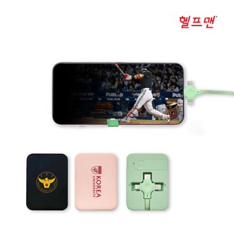 헬프맨 스마트폰 거치대 고속충전케이블 3in1
