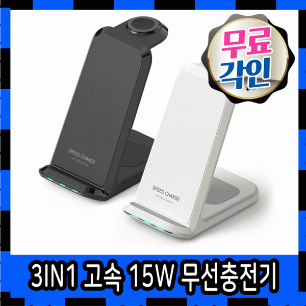 J84 15W 듀얼코일 3in1 무선 충전 스탠드 아이폰용