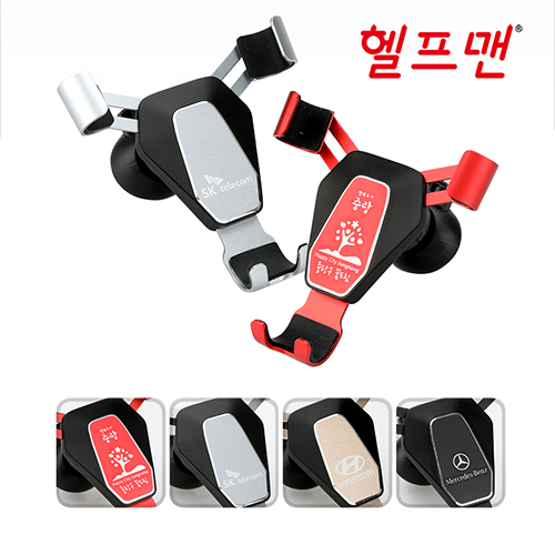 헬프맨 (차량용 거치대)