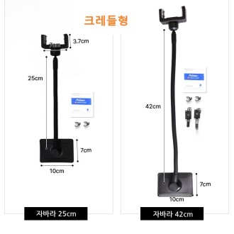 제노믹스 자바라 마그네틱 스마트폰 거치대, 가성비짱 만능거치대 휴대폰 거치대 크레들형 25cm 차량용 가정용 거치대