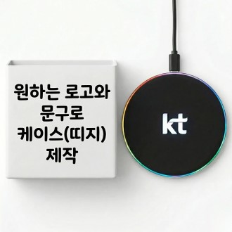 [굿즈 골드넬] 라이트 무선 충전 패드