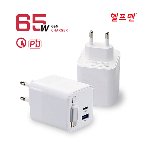 헬프맨 릴타입 인케이블 65W 초고속 충전 어댑터