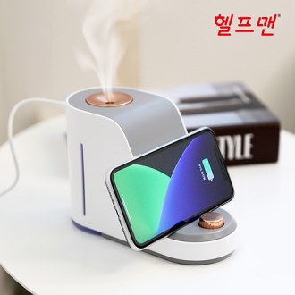 헬프맨 고속 무선충전 가습기 (15W)