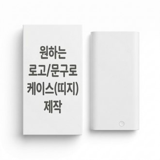 [굿즈 골드넬] 고속 대용량 보조배터리 30000mAh