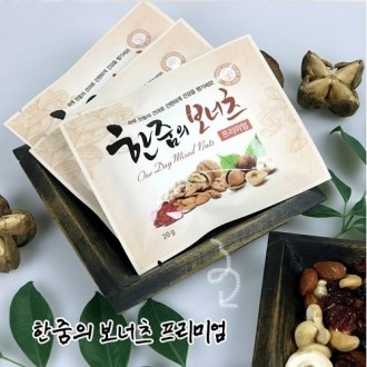견과류