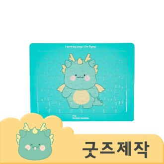 ZA3692 풀오버인쇄 아카데미 교육 장난감 40 조각 퍼즐 A4 사이즈 // 커스텀굿즈 // 박스제작가능