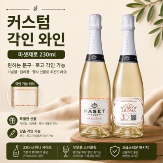 1879 무알콜 와인 마셋제로Z 화이트 / 탄산음료 750ml