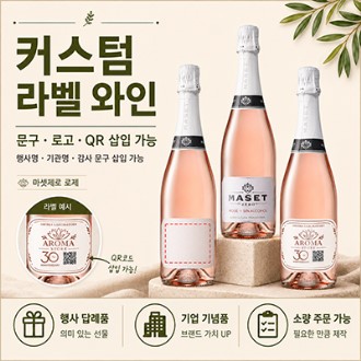 1879 무알콜 와인 마셋제로Z 로제 / 탄산음료 750ml