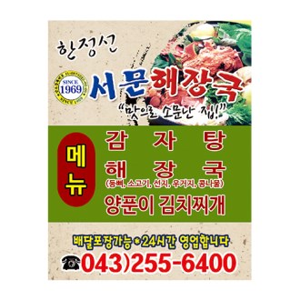 종이 자석 광고지 90X70