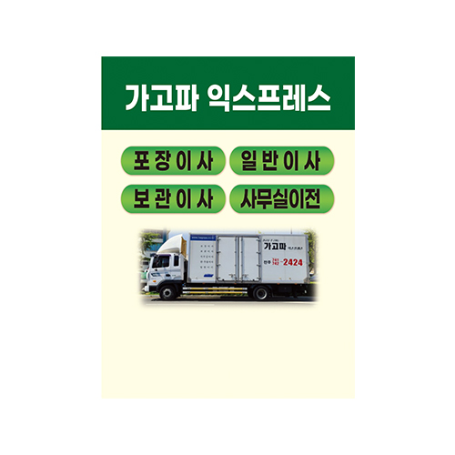 자석 스티커 90x65mm, 70파이