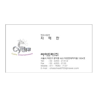 팝셋 화이트펄 240g 단면 명함 200매