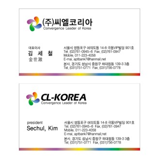 스타 드림 쿼츠 240g (양면 명함) 200매